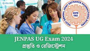 JENPAS UG 2024: পরীক্ষার তারিখ, রেজিস্ট্রেশন এবং প্রস্তুতি! বিশদে জানুন ক্লিক করে